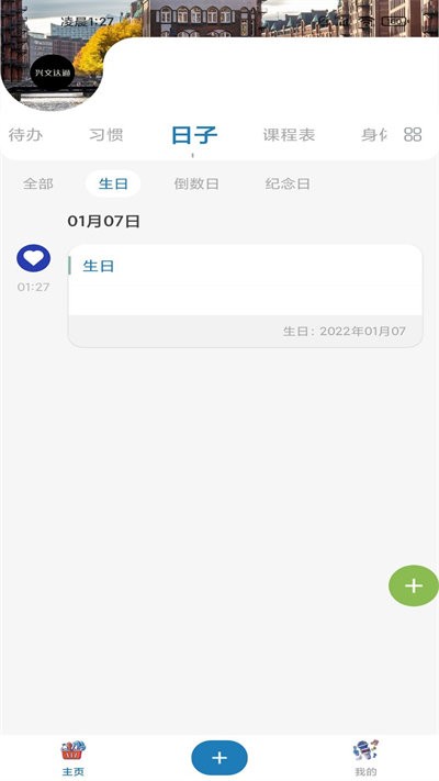 興文達(dá)通app手機(jī)版