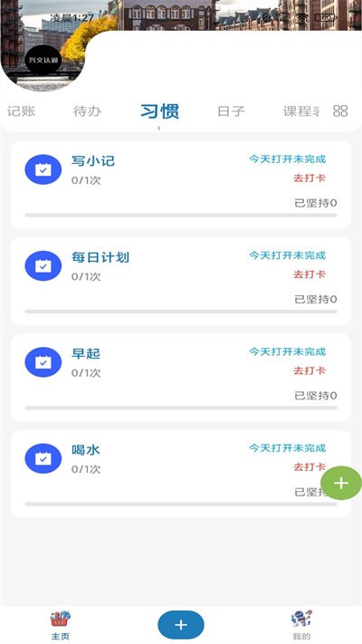 興文達(dá)通app手機(jī)版