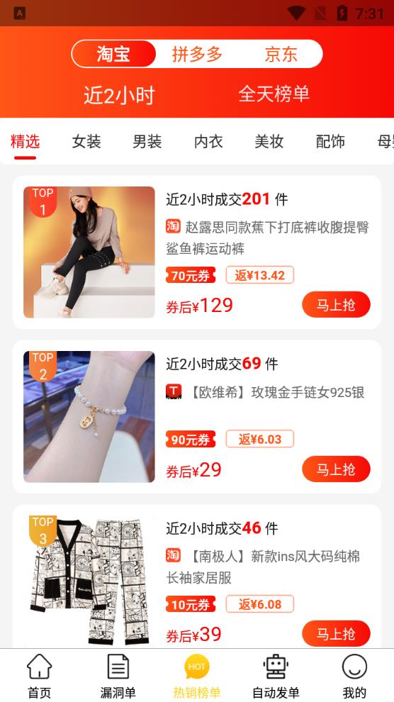 返現(xiàn)特價(jià)版軟件