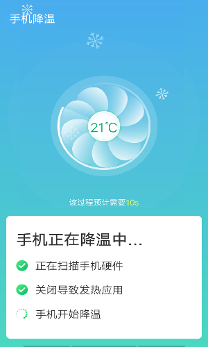 數(shù)數(shù)光速wifi手機版