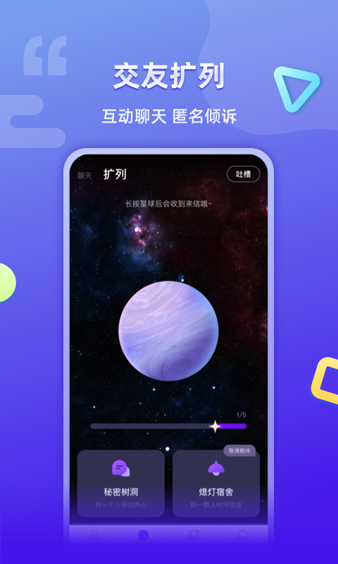超愛玩(游戲社交)app手機(jī)版
