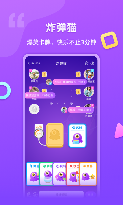 超愛玩(游戲社交)app手機(jī)版