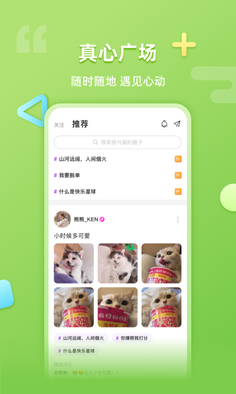 超愛玩(游戲社交)app手機(jī)版