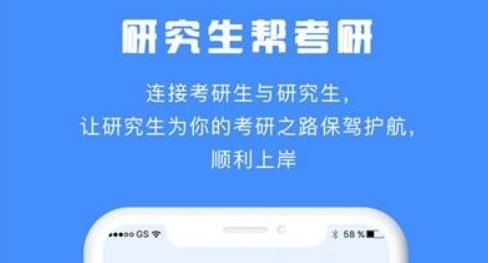 研星際考研軟件最新版