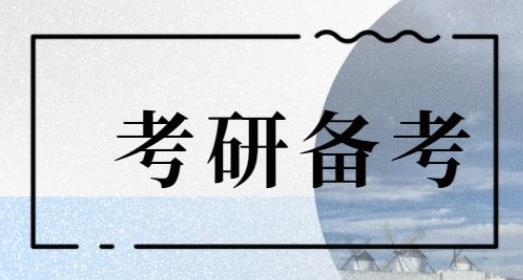 研星際考研軟件最新版