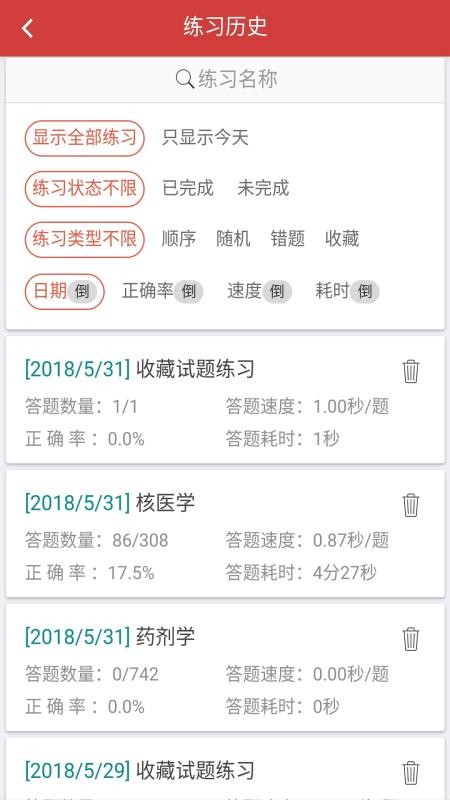 南瓊考試系統(tǒng)
