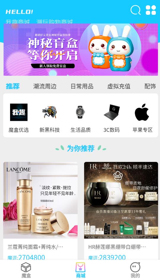 我趣box盲盒購(gòu)物最新版