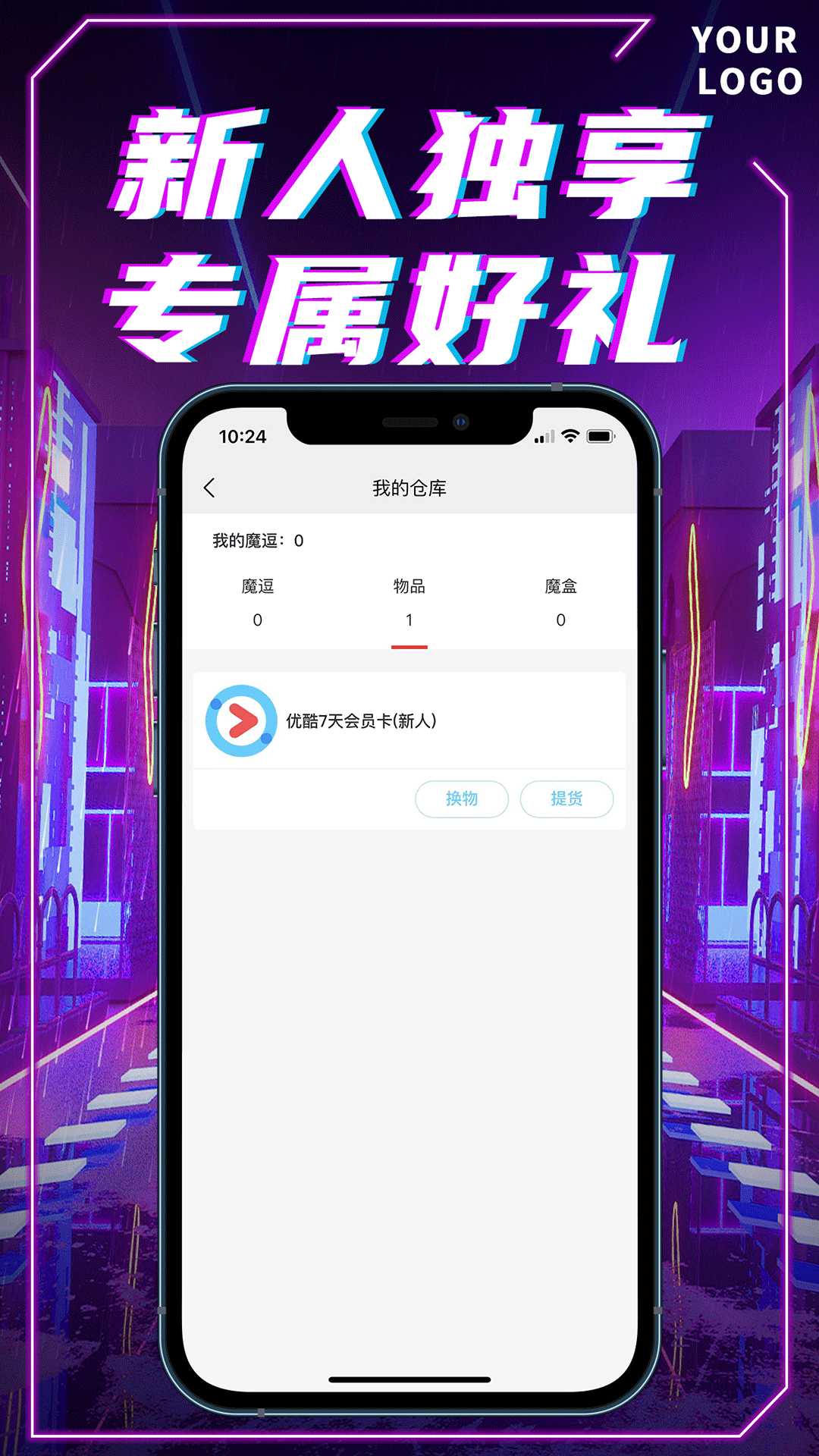 我趣box盲盒購(gòu)物最新版