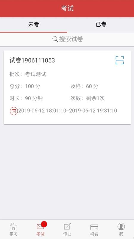 南瓊考試系統(tǒng)