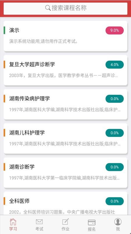 南瓊考試系統(tǒng)
