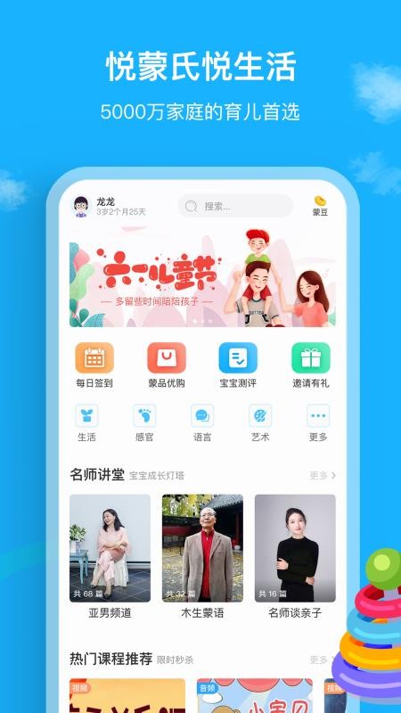 悅蒙氏