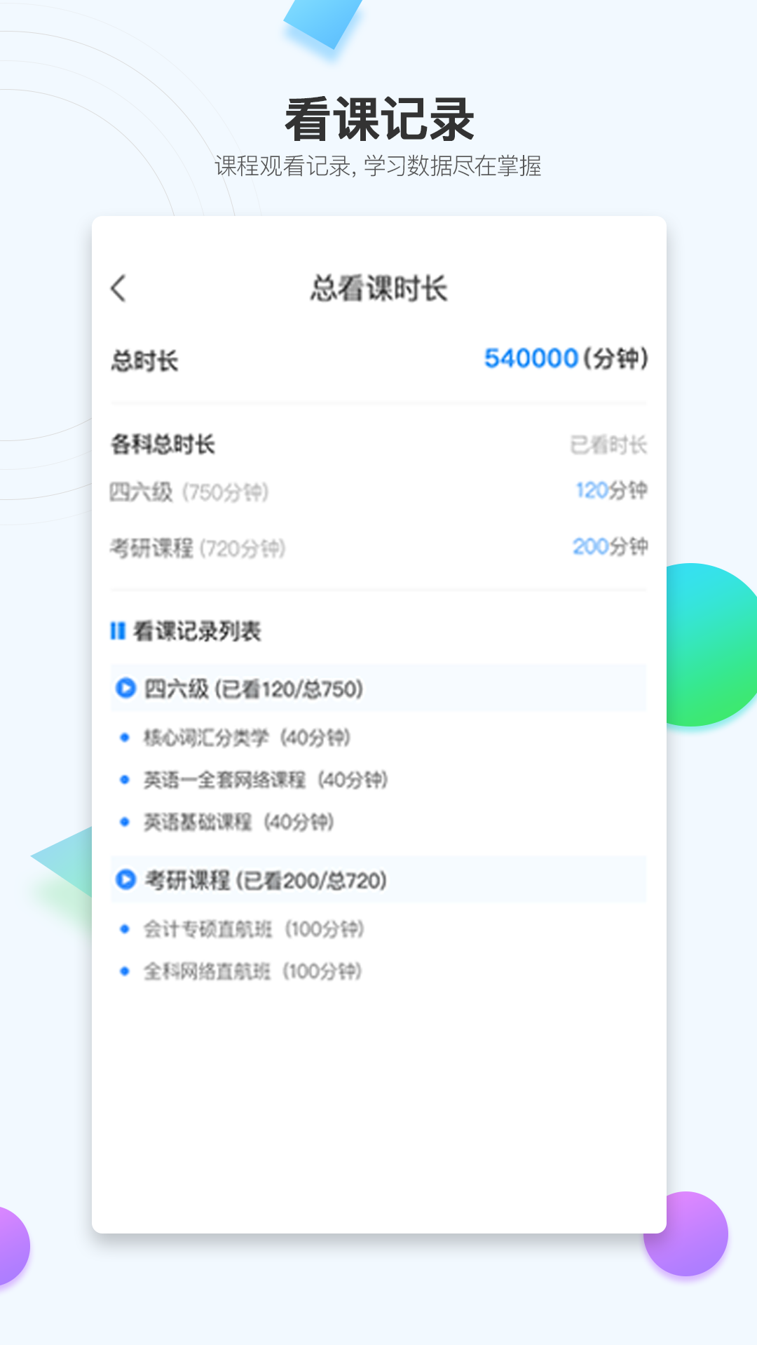 研星際考研軟件最新版