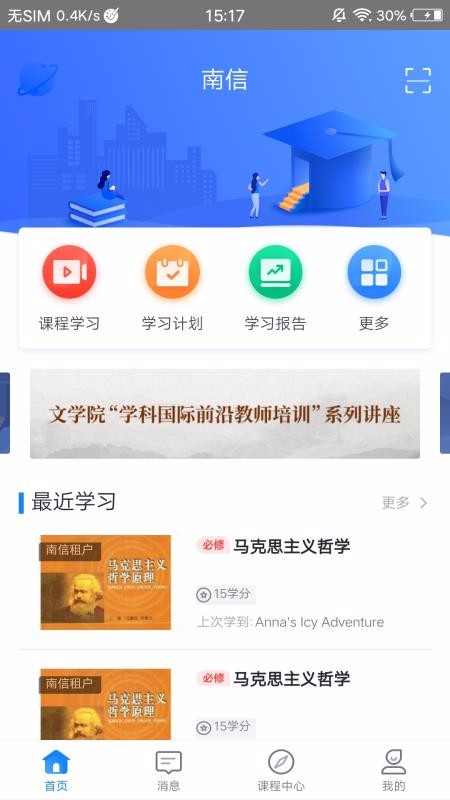 學起Plus