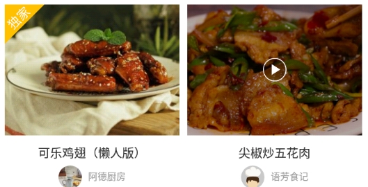 孕婦食譜app官方版