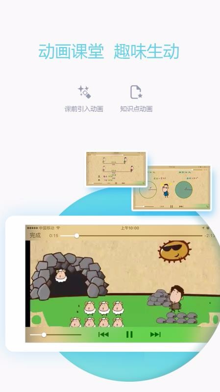 愛學(xué)習(xí)教師端