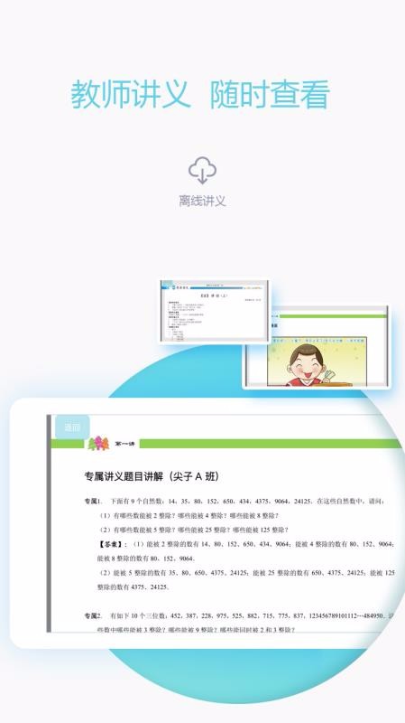 愛學(xué)習(xí)教師端