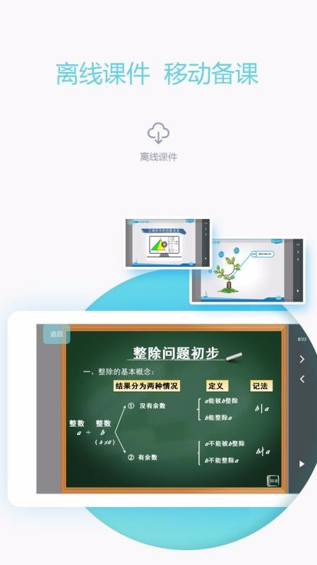 愛學(xué)習(xí)教師端