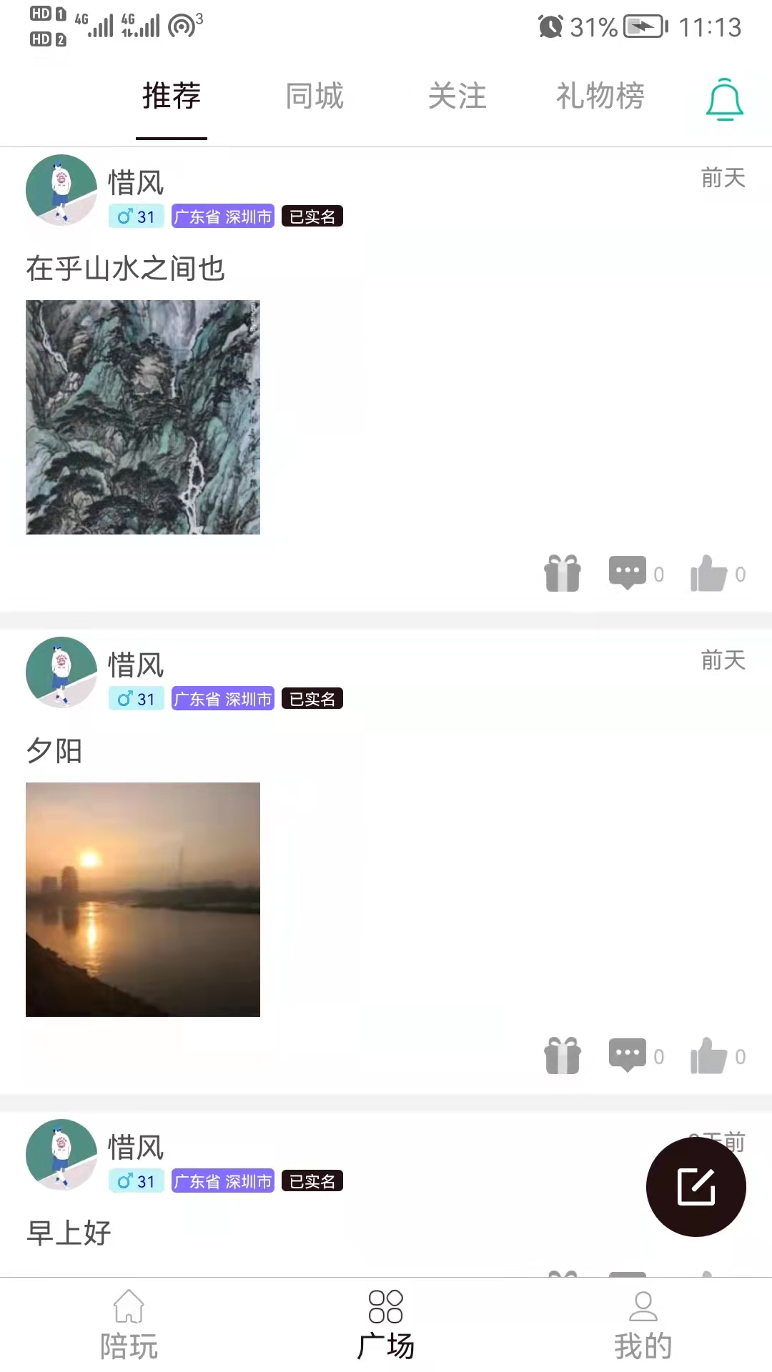王者陪玩游戲陪玩軟件app手機(jī)版