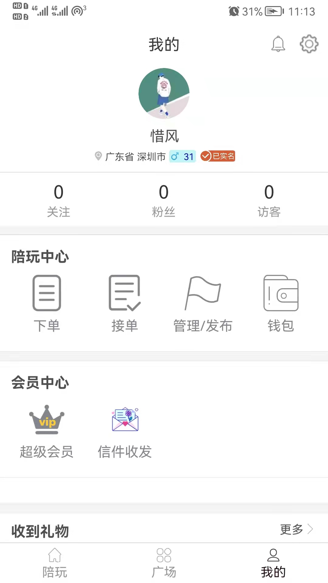 王者陪玩游戲陪玩軟件app手機(jī)版