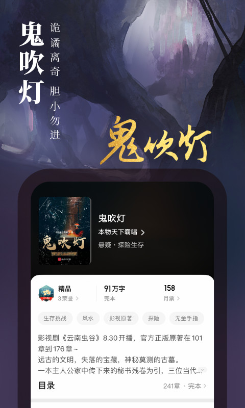 起點讀書vip版