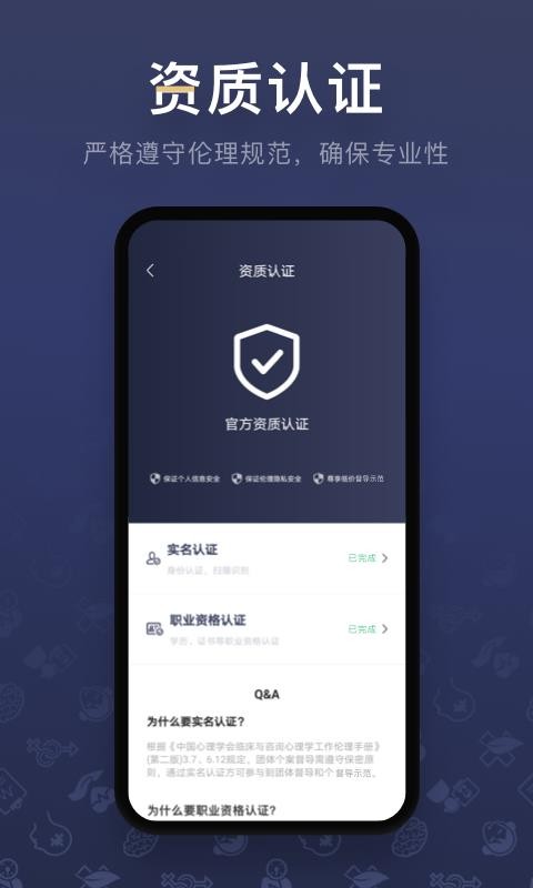 咨詢師之家