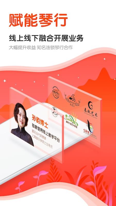 云笛課堂