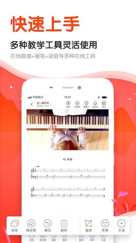 云笛課堂