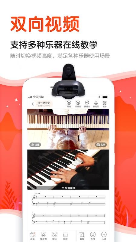 云笛課堂
