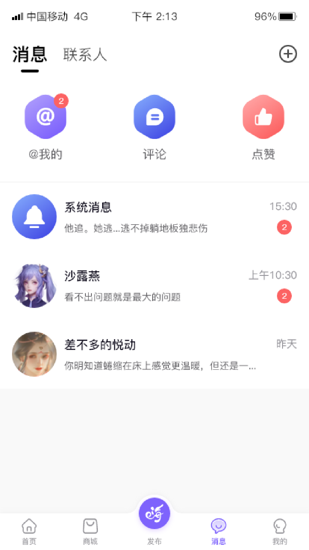 數(shù)創(chuàng)嗨玩app安卓版