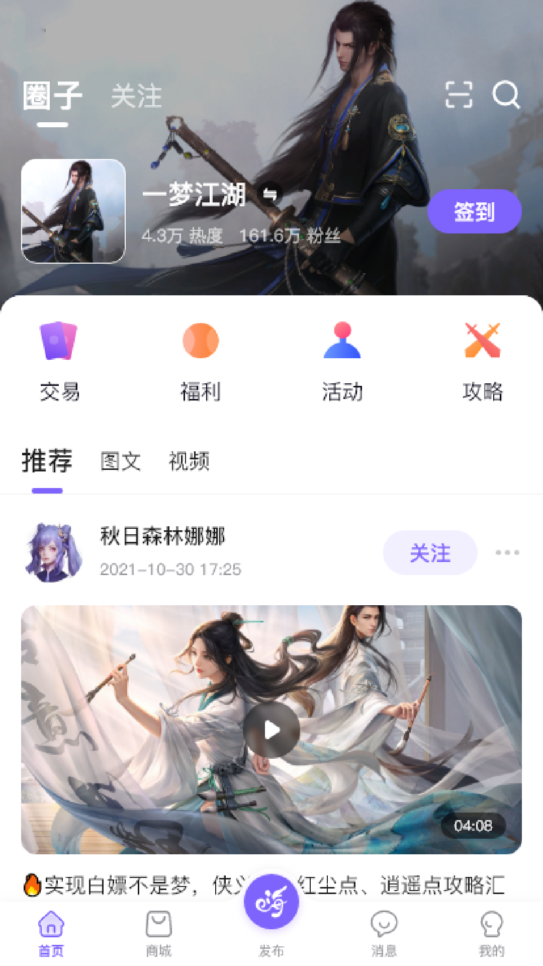 數(shù)創(chuàng)嗨玩app安卓版