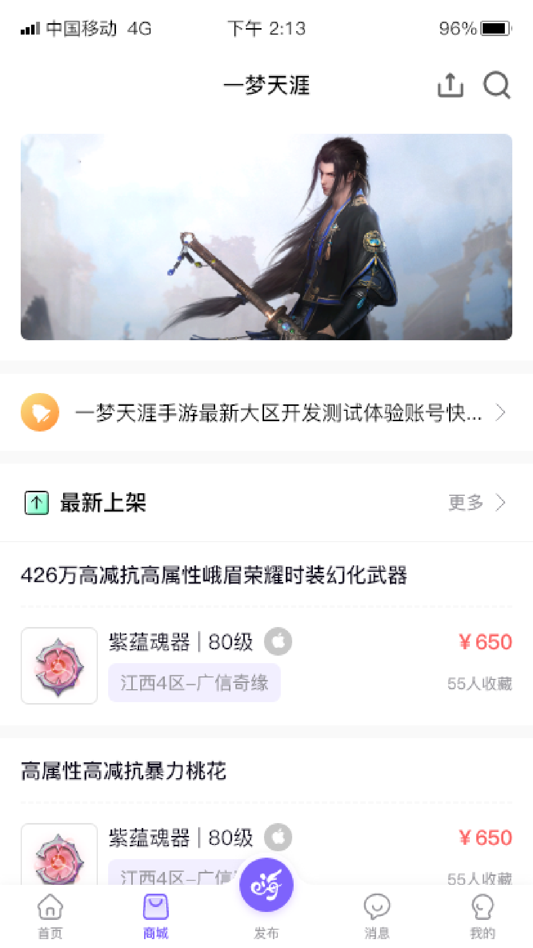 數(shù)創(chuàng)嗨玩app安卓版