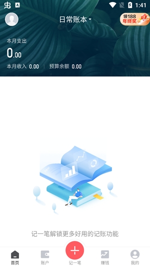 挖財記賬App官方版