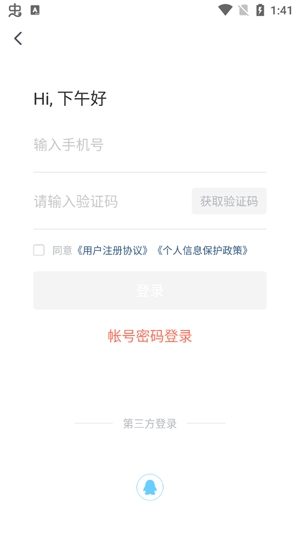 挖財記賬App官方版