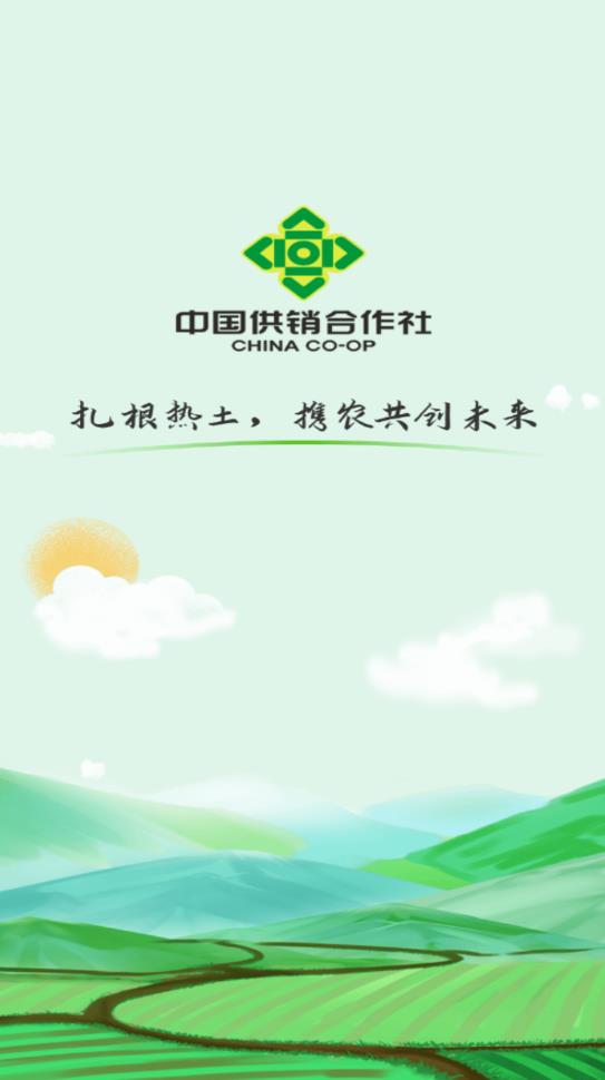 河北供銷惠農(nóng)產(chǎn)業(yè)園手機(jī)版