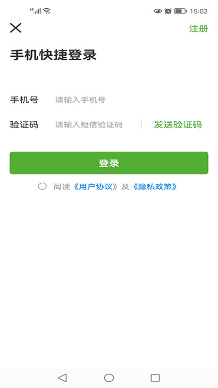 河北供銷惠農(nóng)產(chǎn)業(yè)園手機(jī)版