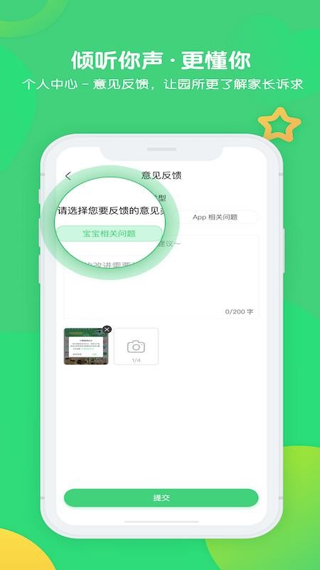 松果寶寶