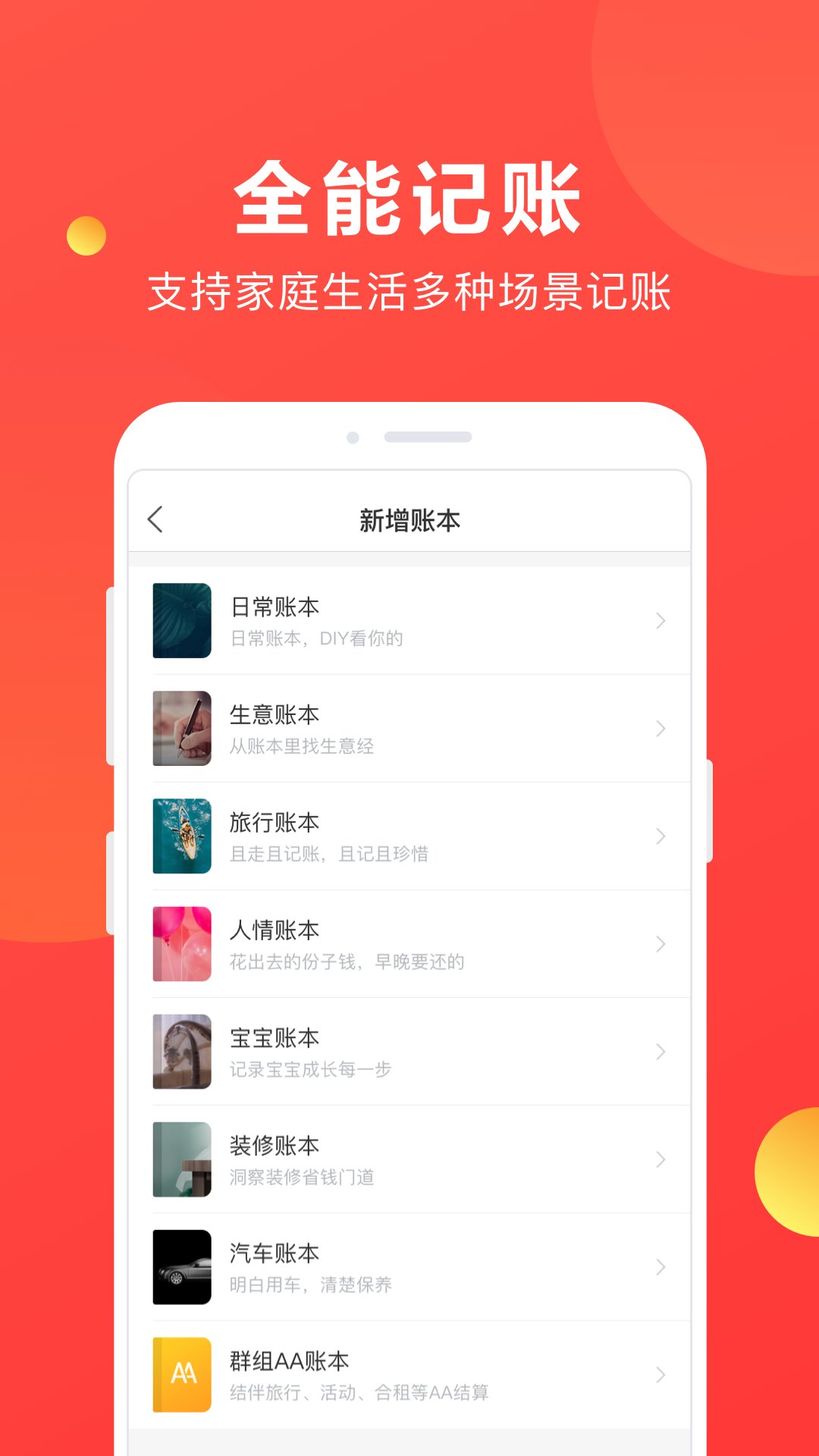 挖財記賬App官方版