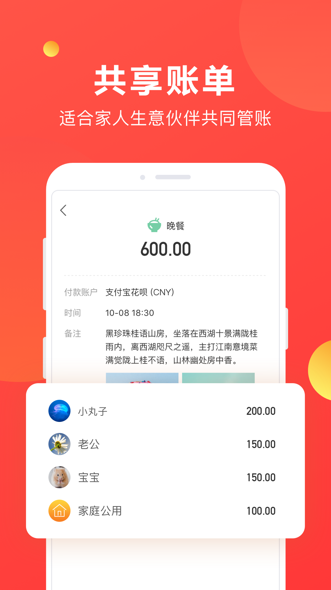 挖財記賬App官方版