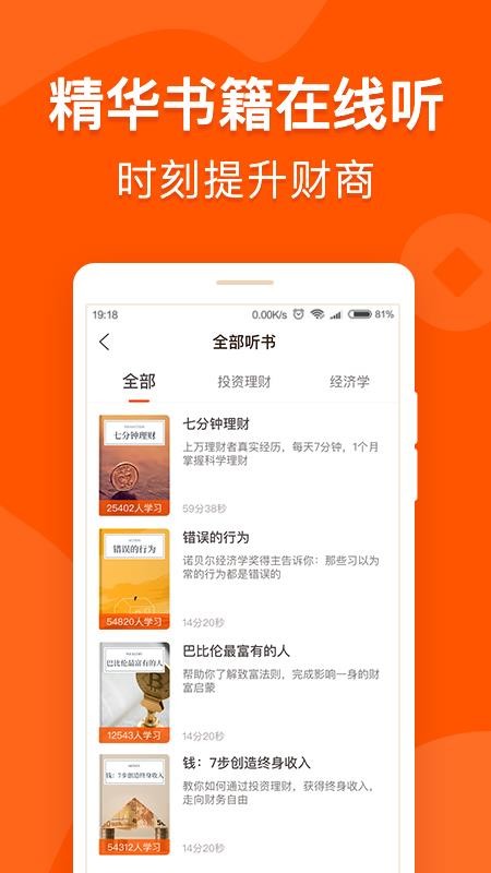 簡知財商課堂