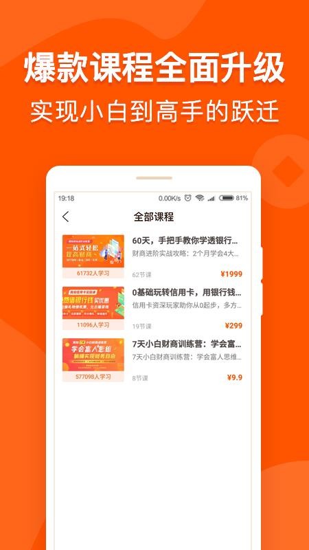 簡知財商課堂