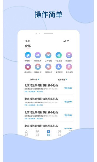 叮當(dāng)招聘app安卓版