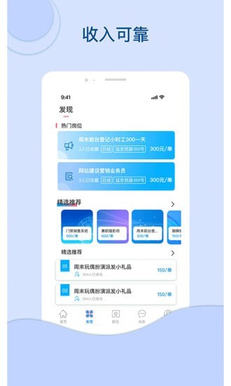 叮當(dāng)招聘app安卓版