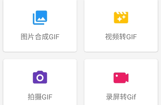 GIF助手去廣告版