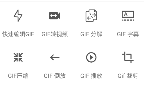 GIF助手去廣告版