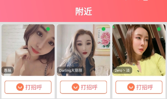 蜜糖約會App官方版