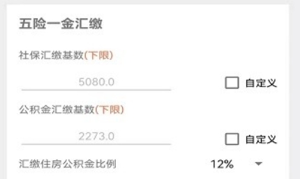 個(gè)稅工資計(jì)算器2022app下載