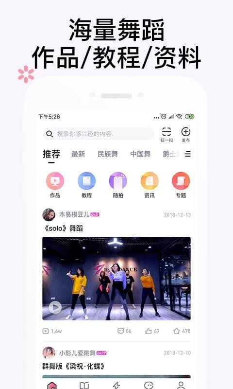 中舞網(wǎng)舞蹈教學視頻學跳舞