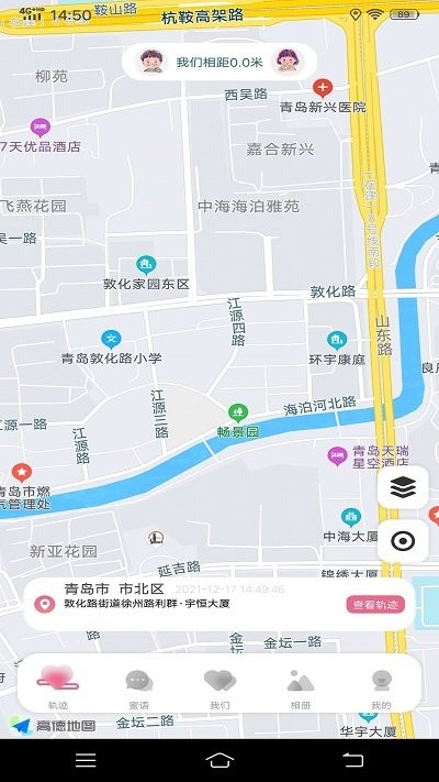 心動(dòng)日記app手機(jī)版