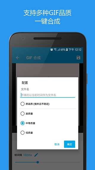 GIF助手去廣告版