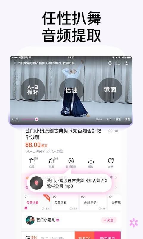 中舞網(wǎng)舞蹈教學視頻學跳舞